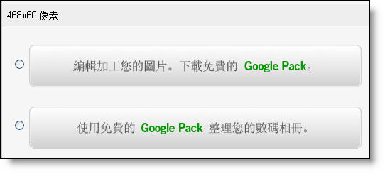 Picasa as a part of Google Pack