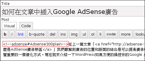 AdSense廣告組的HTM註解碼