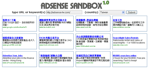 AdSense SandBox
