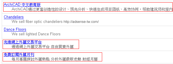 中文推薦連結2.0廣告