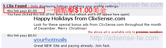 ClixSens$1美金廣告